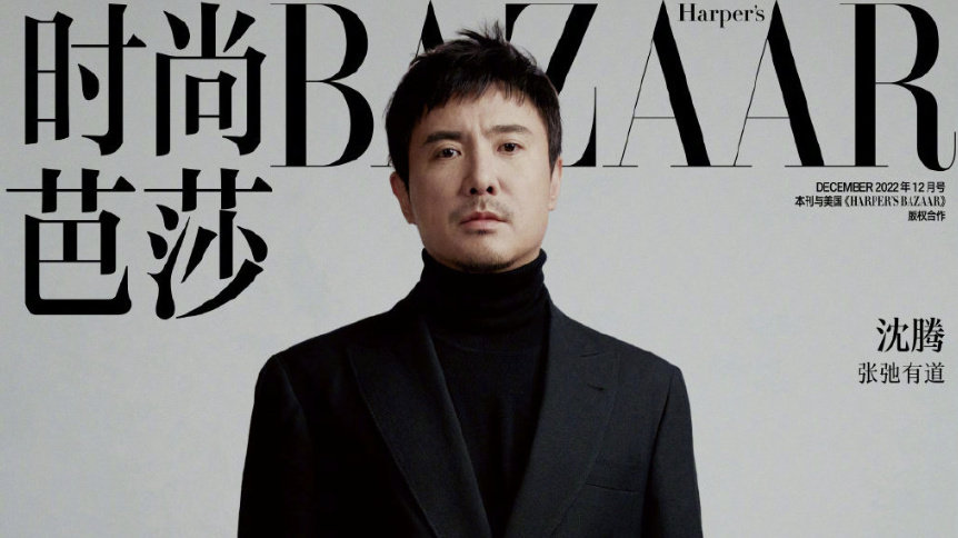 沈腾瘦身成功,拍时尚大片超有型,本人谦虚回应:拍得好,修得也好|沈腾|时尚大片|有型_新浪新闻