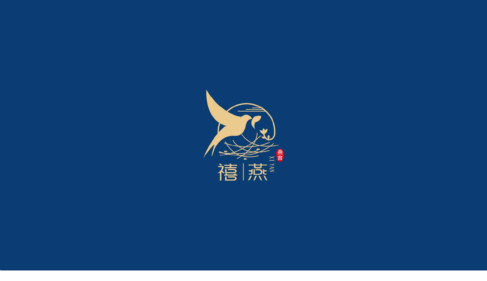 禧燕燕窝品牌视觉形象logo设计及vi设计-sherrymin00