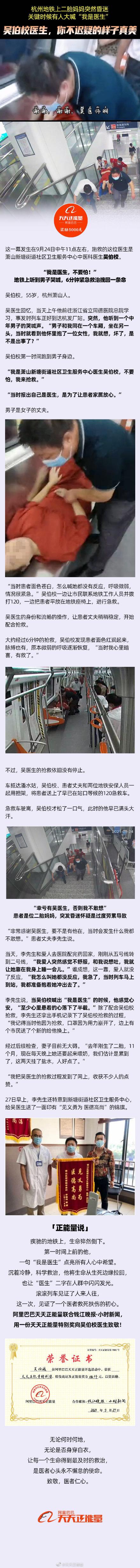 杭州地铁上男子抱着妻子哭喊求救，关键时候有人大喊“我是医生”休闲区蓝鸢梦想 - Www.slyday.coM