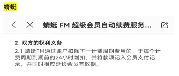 自动续费套路多！12款热门APP被调查，有家竟然提前3天扣费？休闲区蓝鸢梦想 - Www.slyday.coM