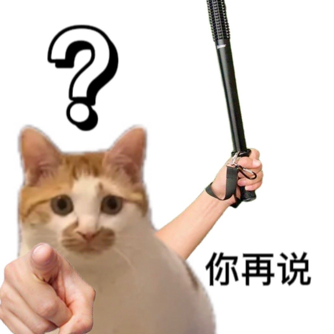 今日份无水印沙雕表情包