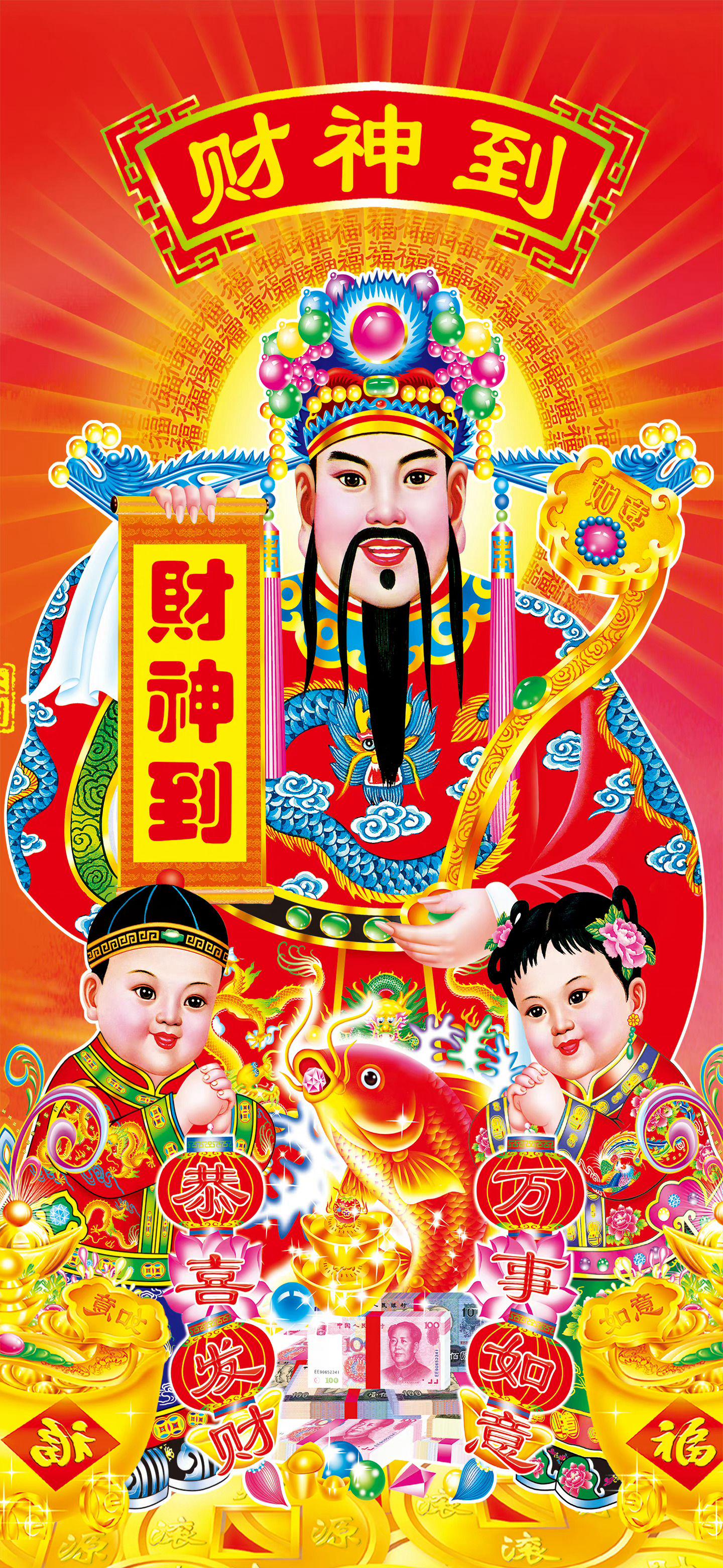 据说看见这组财神画并点赞今年都能财运滚滚!