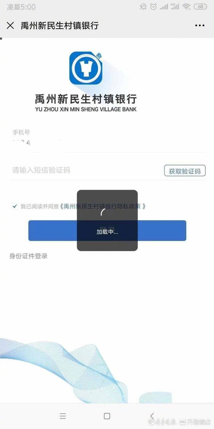 余额一度显示为零！河南村镇银行取款难储户发声休闲区蓝鸢梦想 - Www.slyday.coM