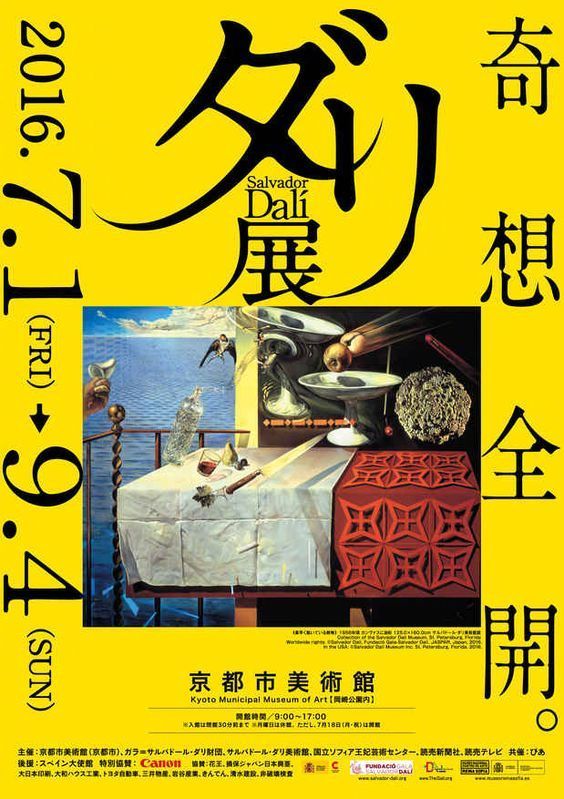 大文字编排日式展览海报 大文字编排日式展览海报