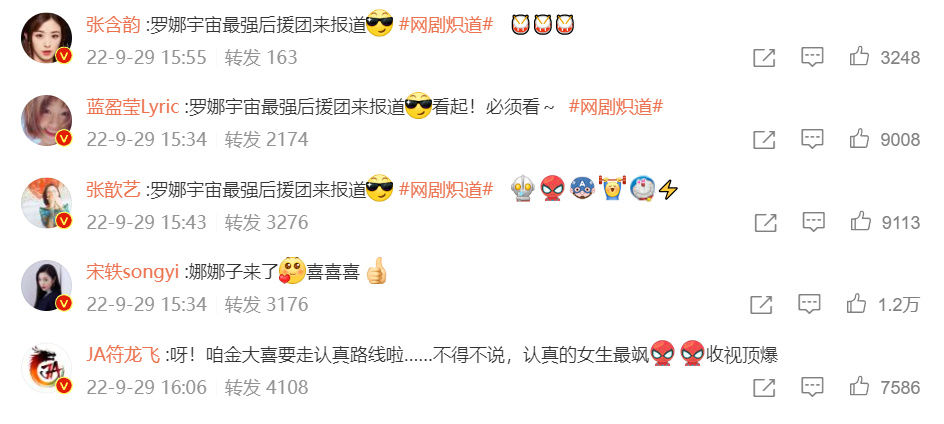 金晨新剧《炽道》开播，还原小说经典场面，网友差评原因出奇一致休闲区蓝鸢梦想 - Www.slyday.coM