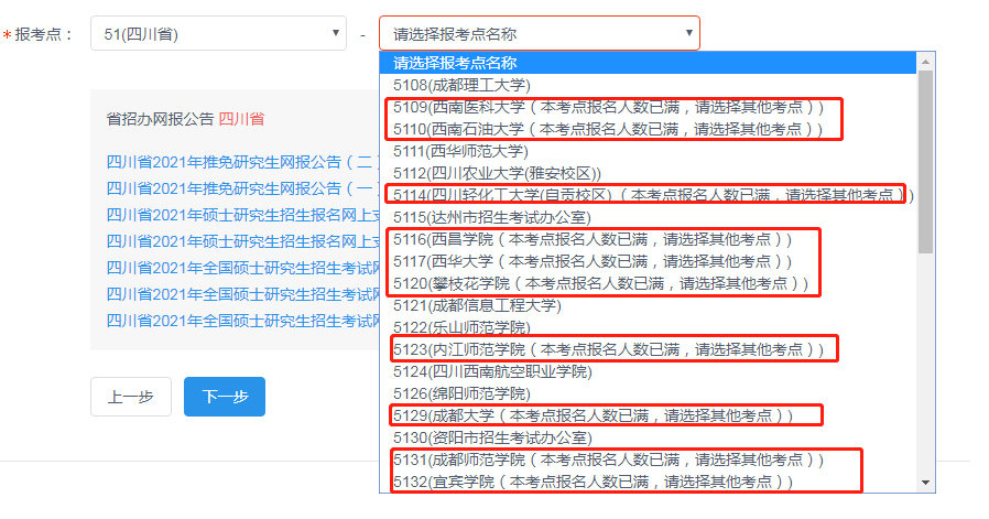 考研预报名开始，这些考点太火爆了，瞬间秒没！休闲区蓝鸢梦想 - Www.slyday.coM