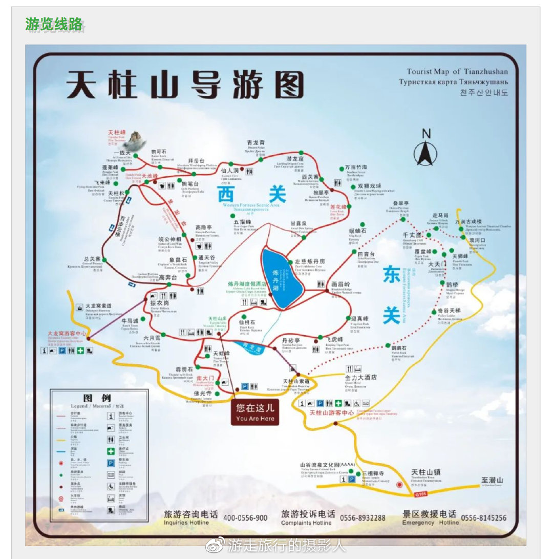 五一出游季情迷天柱山不负好时光