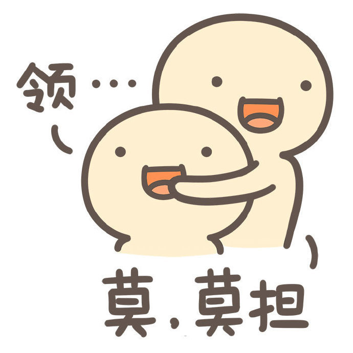 新一波潮汕贱萌表情来啦