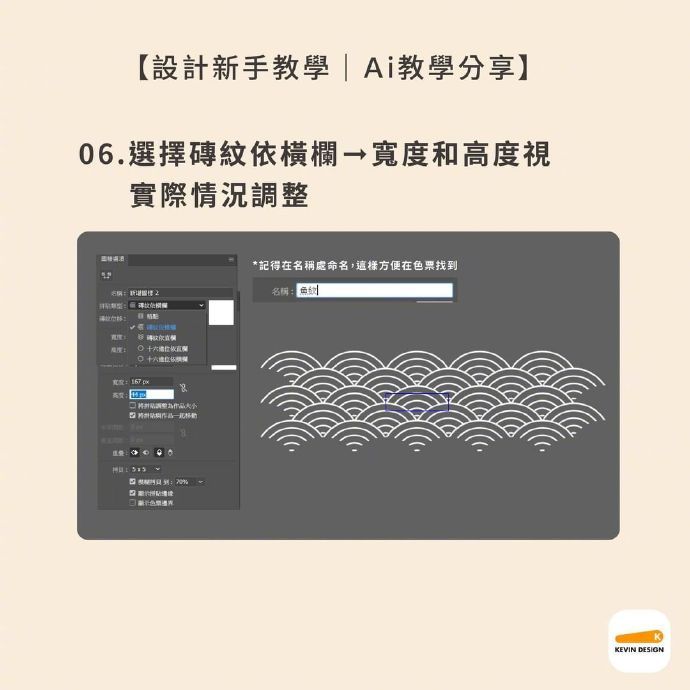 Ai 波浪纹制作小技巧 万一哪天需要呢，去收藏夹吃灰吧，转需__财经头条