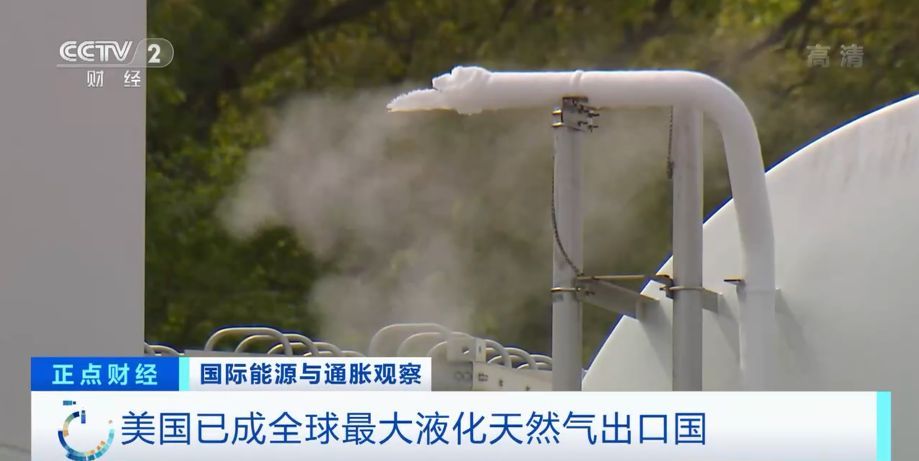 最新！美国出口液化天然气曝光，近70%流向欧洲休闲区蓝鸢梦想 - Www.slyday.coM