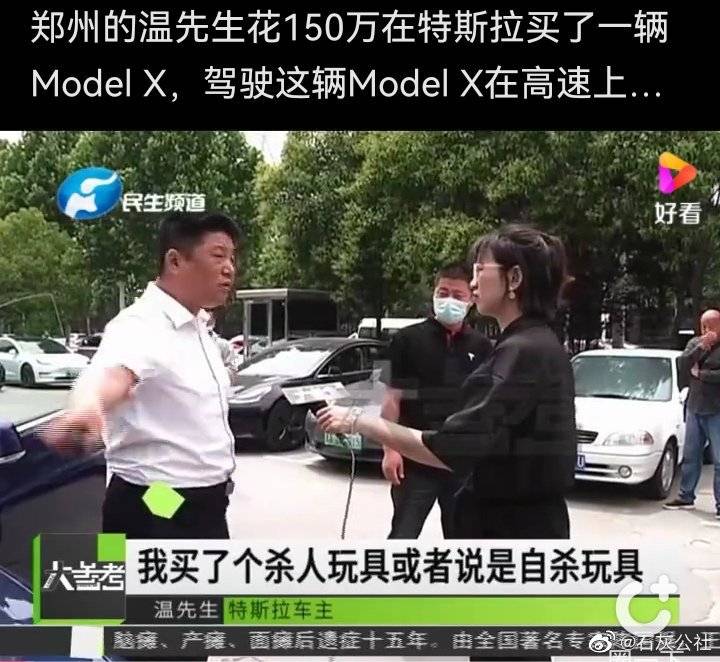 特斯拉河南维权车主败诉，登报道歉，赔偿1万元！休闲区蓝鸢梦想 - Www.slyday.coM
