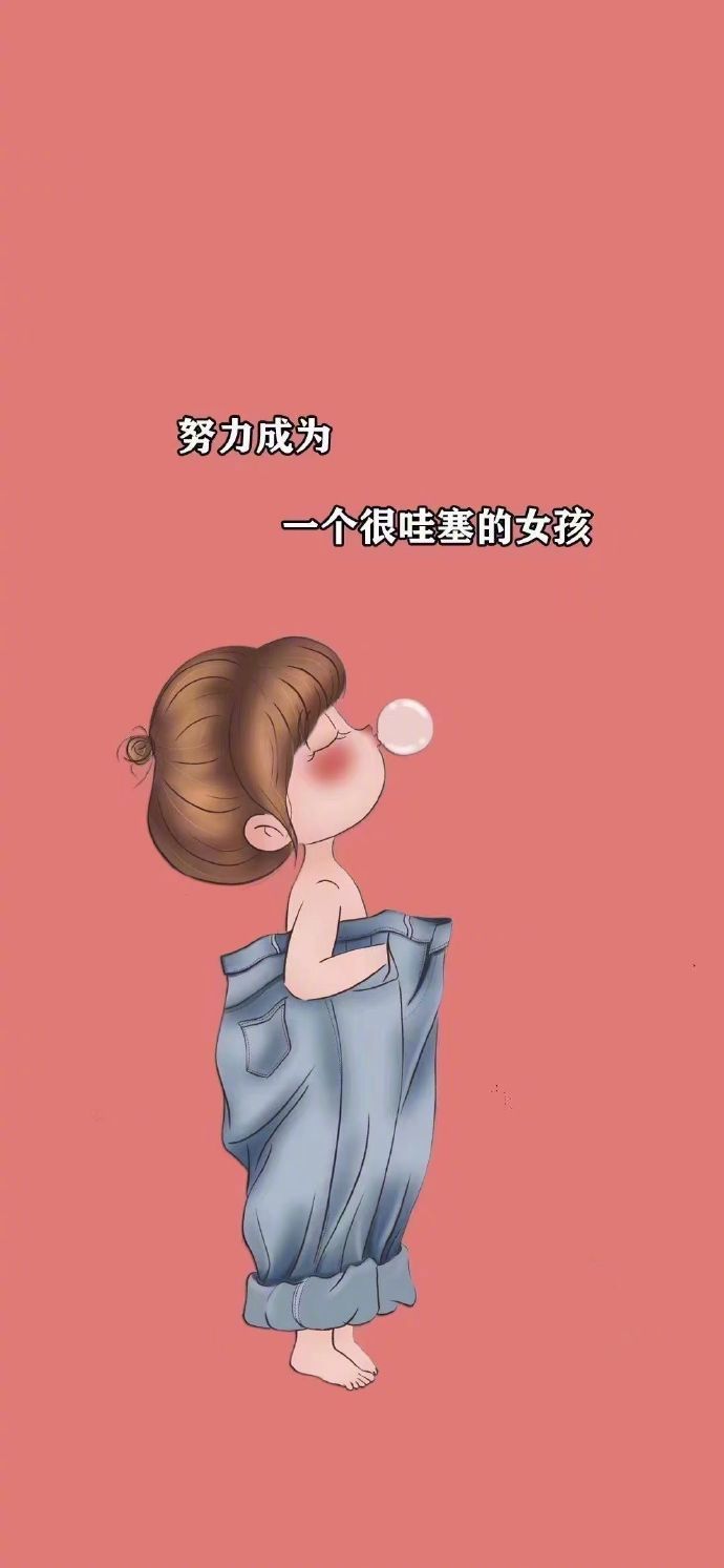 你闪闪亮亮的同时 也要平平安安 2