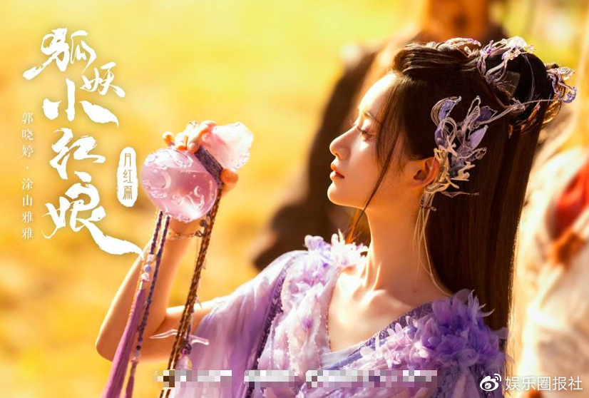 不炒CP先撕头花？狐妖小红娘刚官宣，龚俊粉丝就嘲讽杨幂年纪大休闲区蓝鸢梦想 - Www.slyday.coM