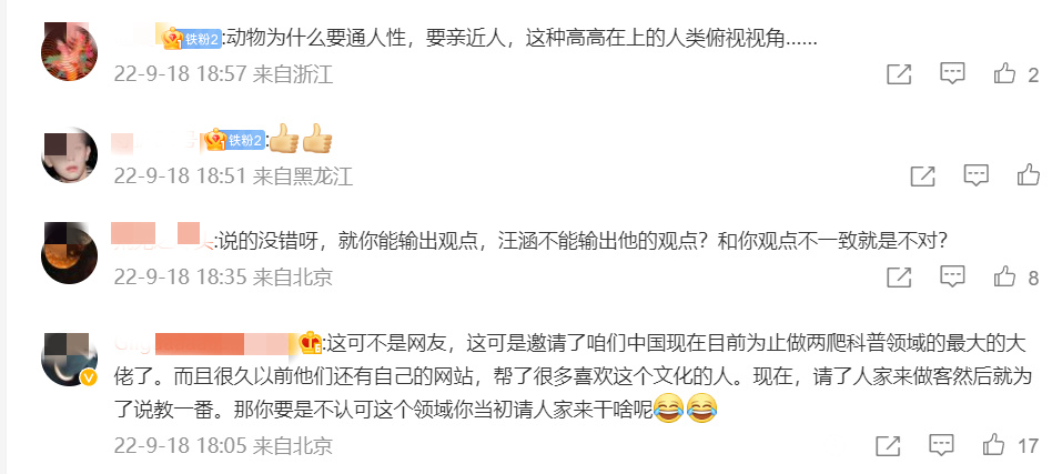 汪涵上热搜!疑似节目嘉宾吐槽其好为人师,网友态度两极分化休闲区蓝鸢梦想 - Www.slyday.coM 汪涵上热搜!疑似节目嘉宾吐槽其好为人师,网友态度两极分化休闲区蓝鸢梦想 - Www.slyday.coM