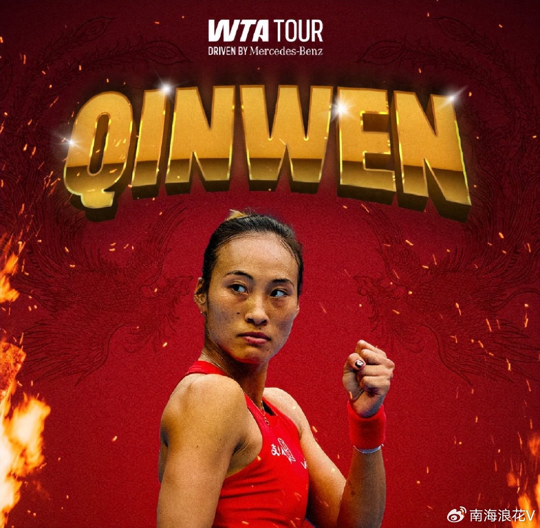 随着郑钦文夺冠，WTA最新排名出炉，郑钦文40天内狂飙98位
