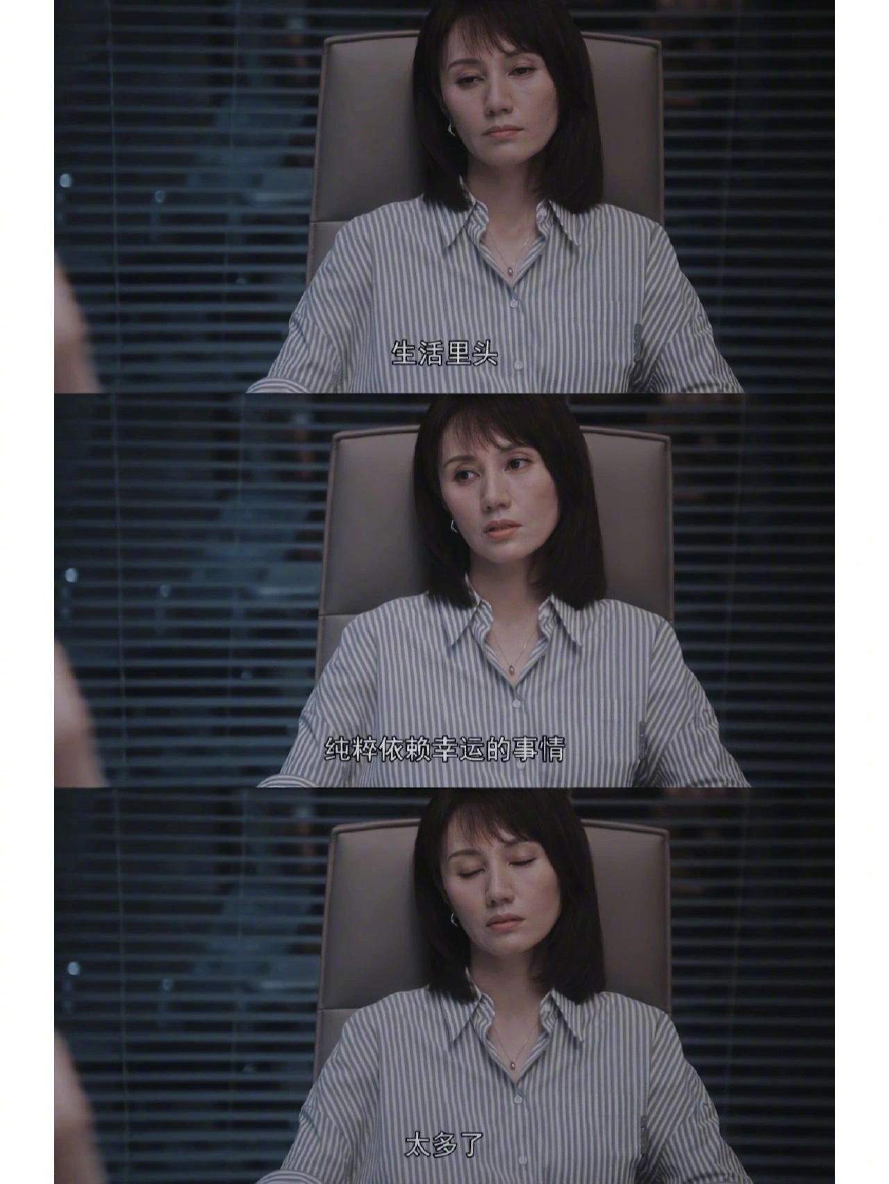 《流金岁月》里的袁泉真的人间清醒