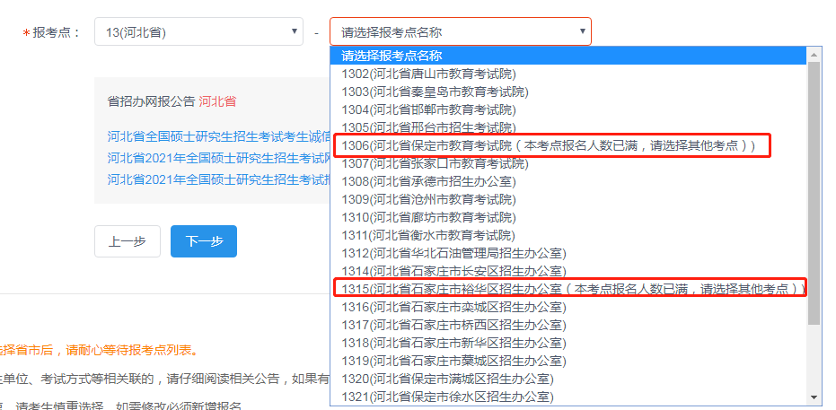 考研预报名开始，这些考点太火爆了，瞬间秒没！休闲区蓝鸢梦想 - Www.slyday.coM