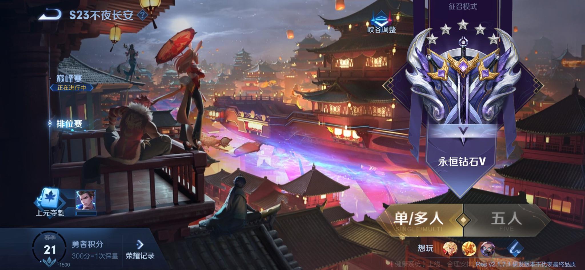 王者荣耀:s22赛季皮肤曝光,梦奇全新技能动图预览