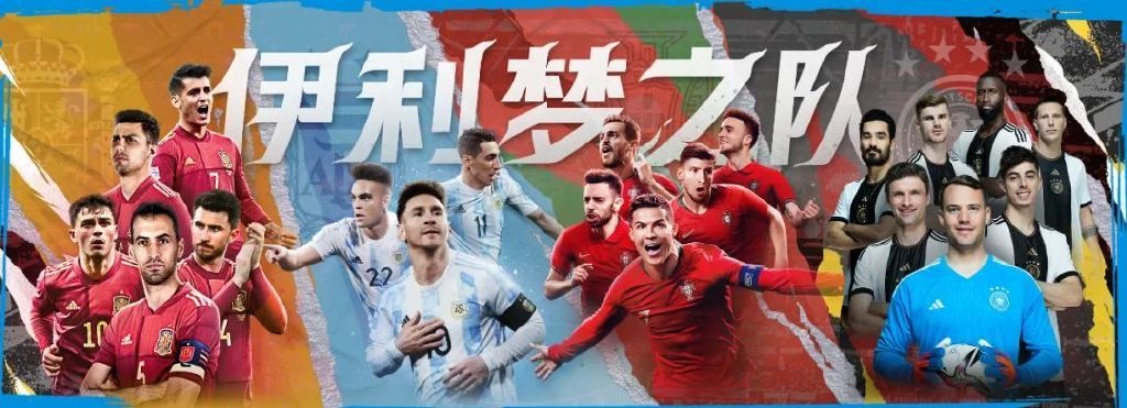 伊利牵手德国国家队,品牌IP×足球IP释放了怎样的想象力休闲区蓝鸢梦想 - Www.slyday.coM 伊利牵手德国国家队,品牌IP×足球IP释放了怎样的想象力休闲区蓝鸢梦想 - Www.slyday.coM