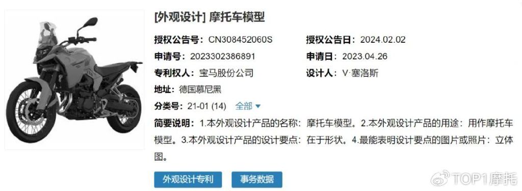 外观专利申报完成，全新宝马F900GS即将引进中国市场？-呆子测评宝马310gs