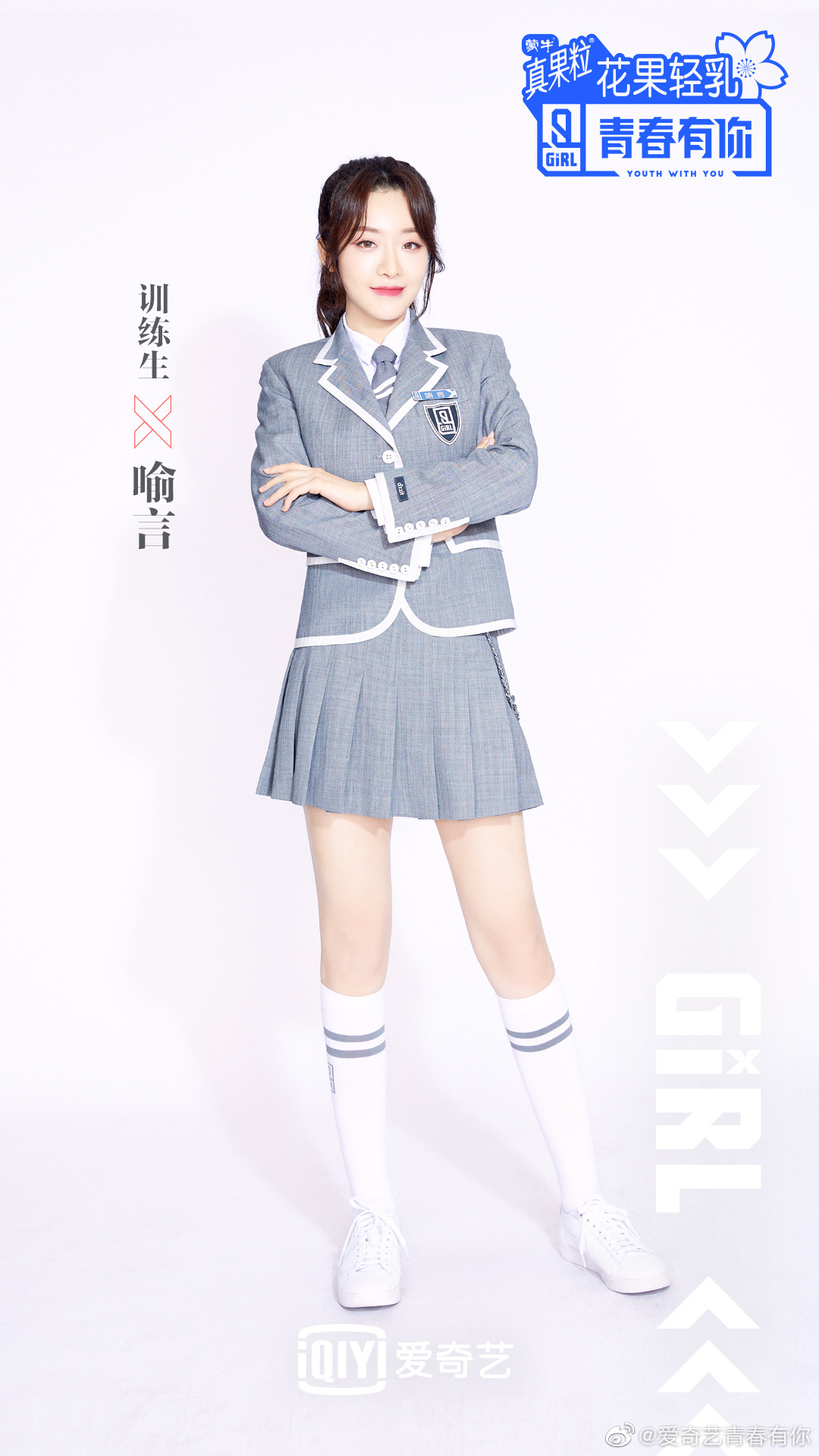 灰色制服的眼镜喻言