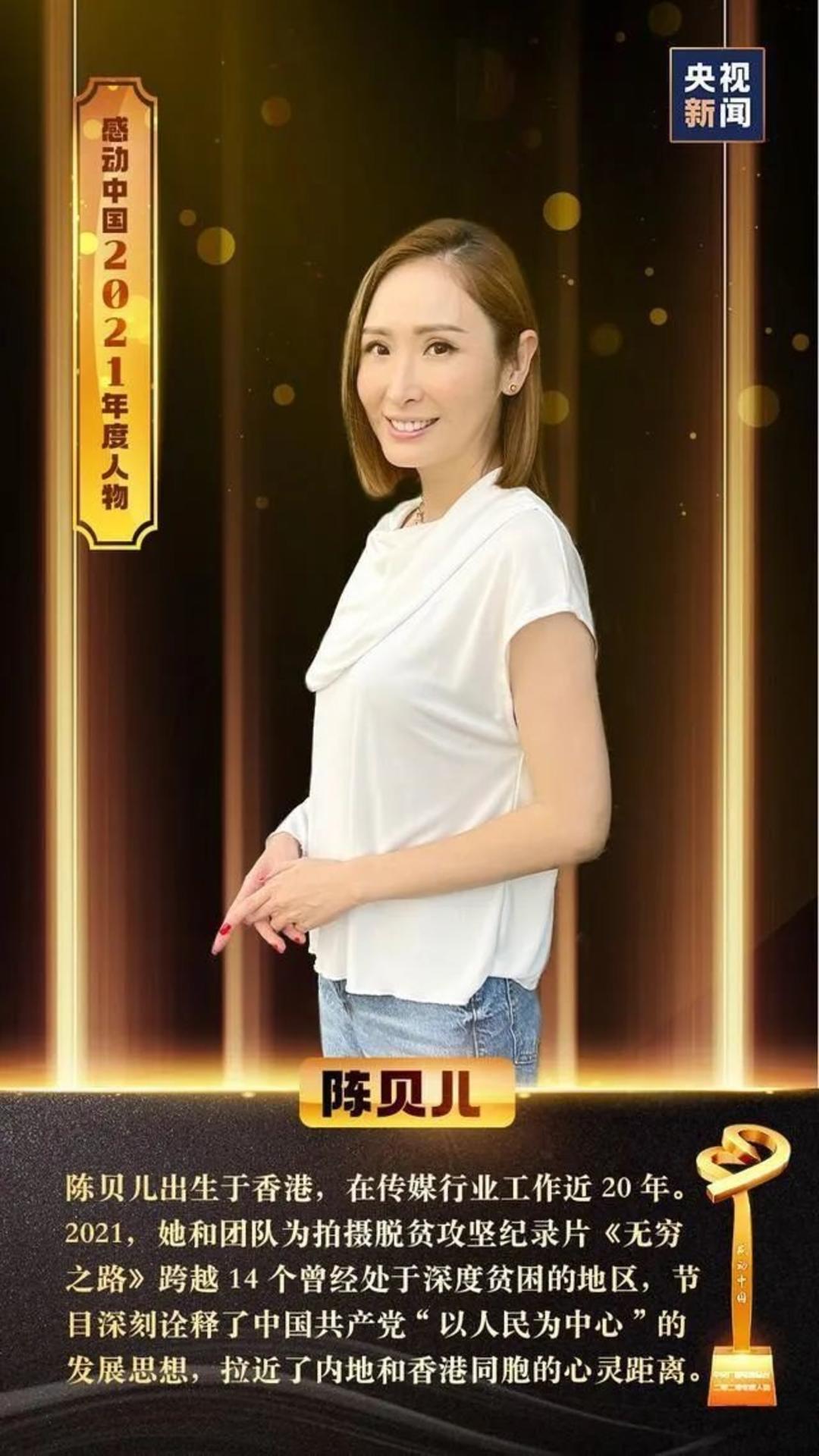 文化时评|tvb女主播何以"感动中国"?|贝儿|香港|观众_新浪新闻