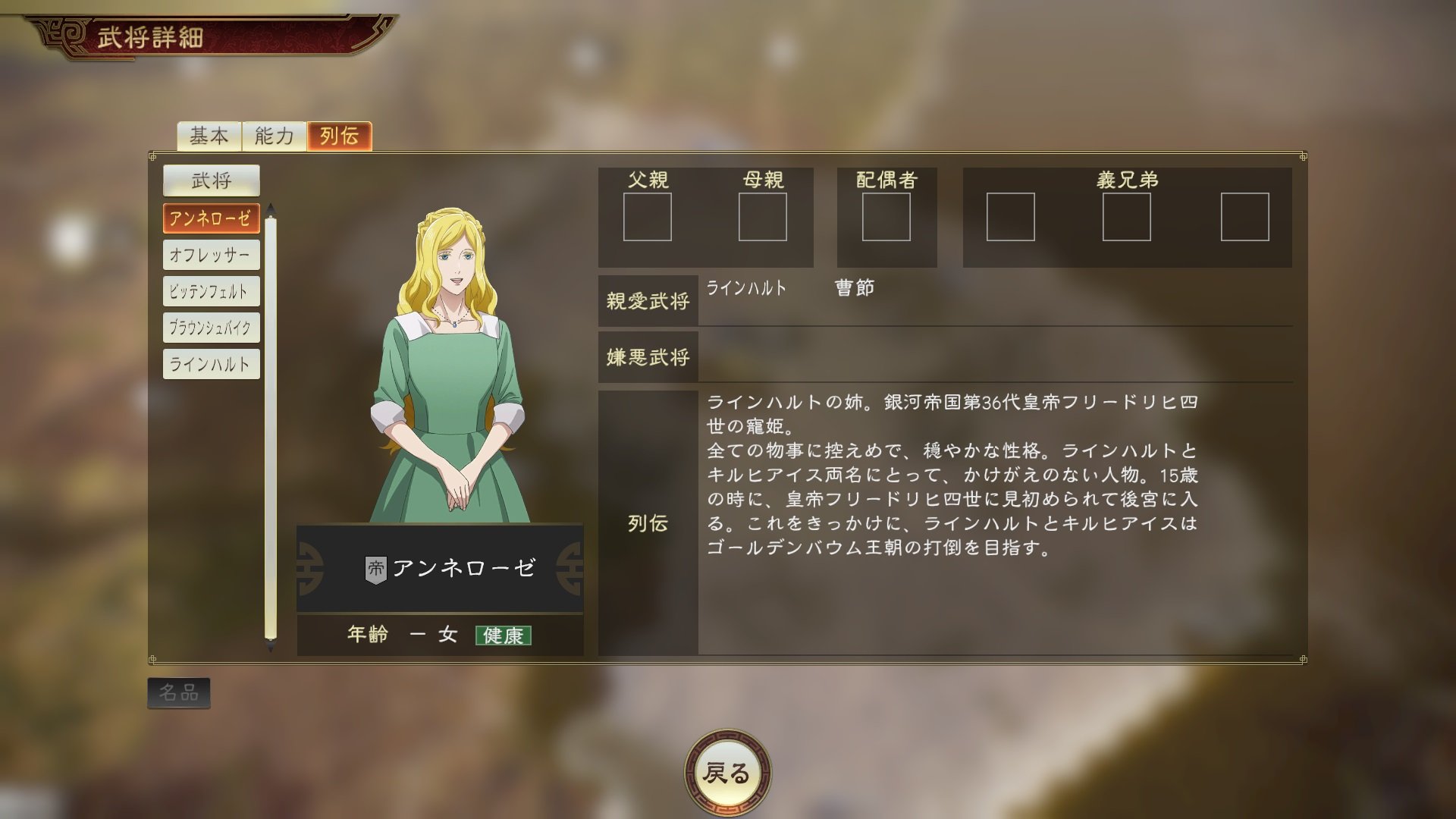三国志14 与 银河英雄传说 系列的联动免费dlc第4 5 6弹将于8 三国志14 与 银河英雄传说 系列的联动免费dlc第4 5 6弹将于8