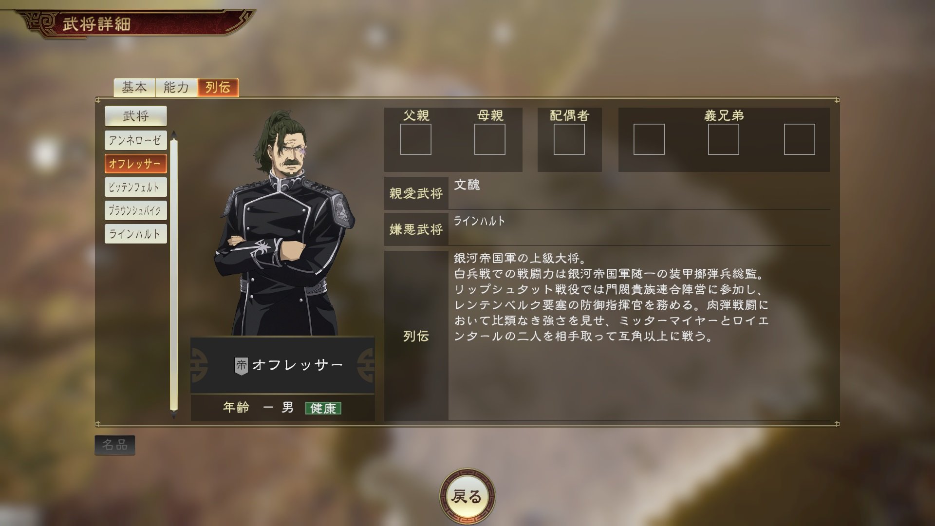 三国志14 联动角色五维图公开活动明日上线 三国志14 联动角色五维图公开活动明日上线