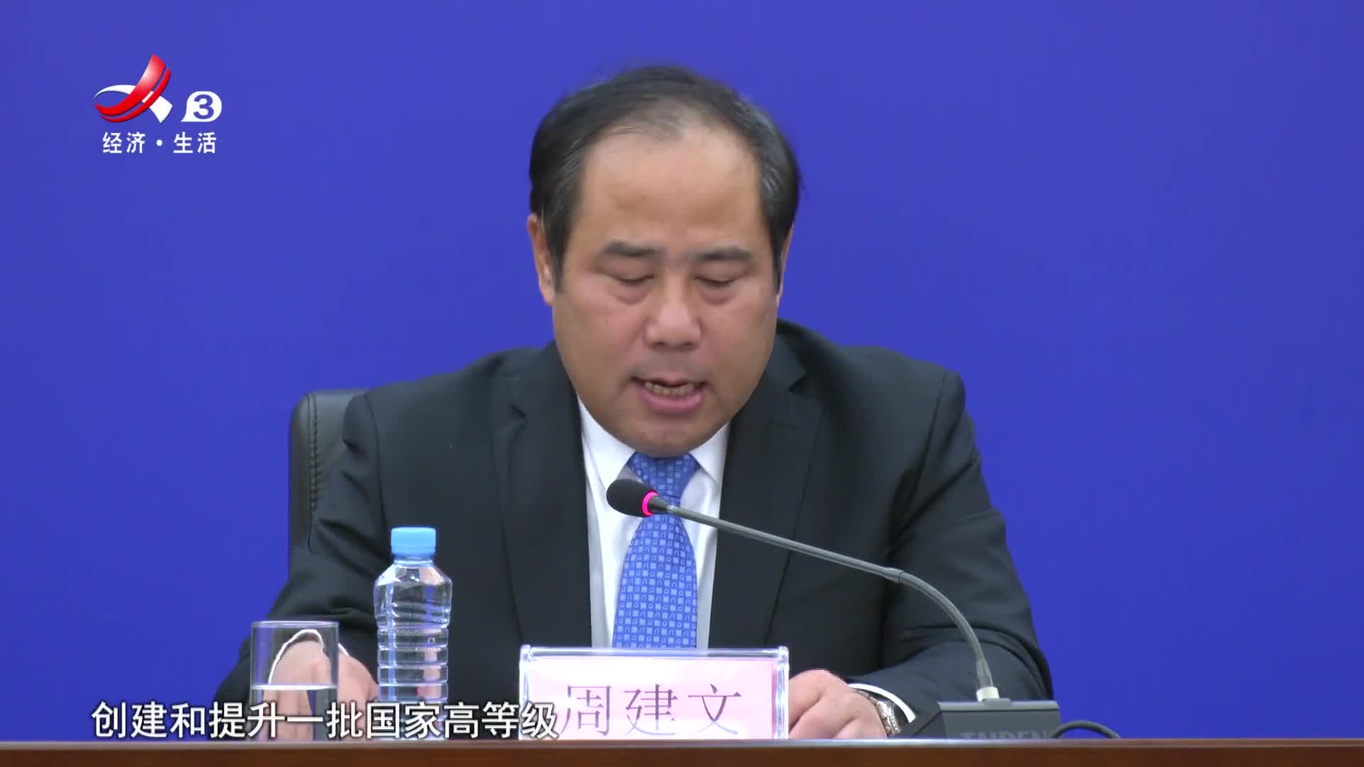 周建文打好组合拳推进环鄱阳湖生态游发展