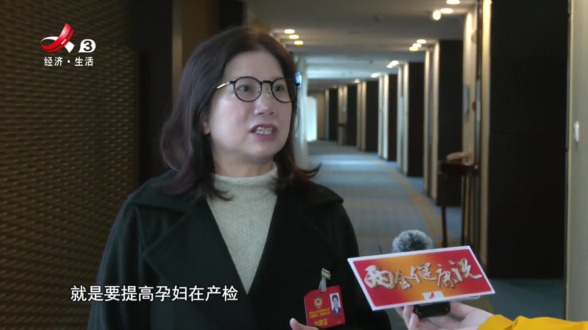 两会健康说胡小青响应国家三孩政策建设幼儿照护体系