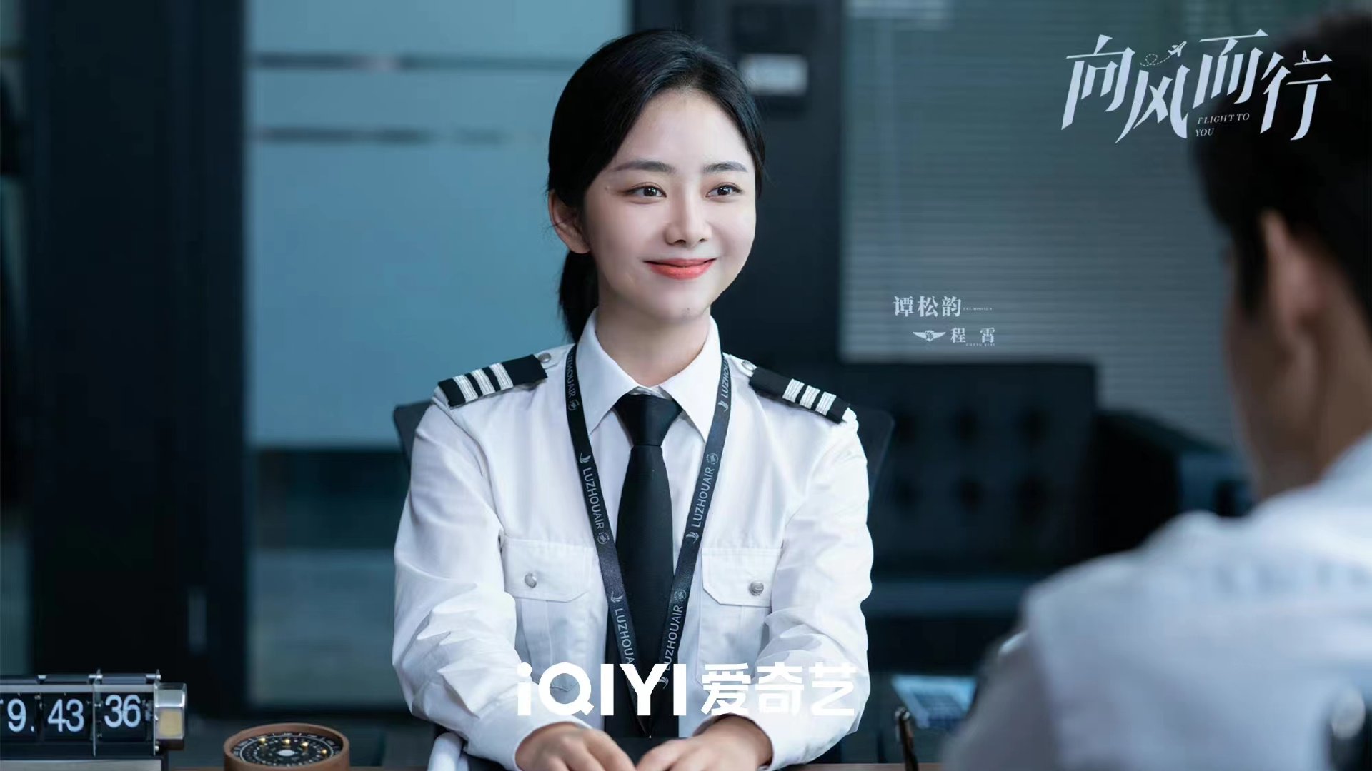 谭松韵程霄飞行日志来啦