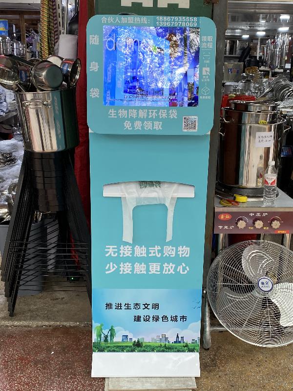 绿时袋我县投放首批5台可降解环保塑料袋免费发放机
