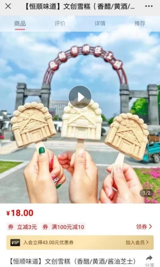 醋味雪糕,18元一支!A股“醋王”跨界卖雪糕,网友:黑暗料理?休闲区蓝鸢梦想 - Www.slyday.coM 醋味雪糕,18元一支!A股“醋王”跨界卖雪糕,网友:黑暗料理?休闲区蓝鸢梦想 - Www.slyday.coM