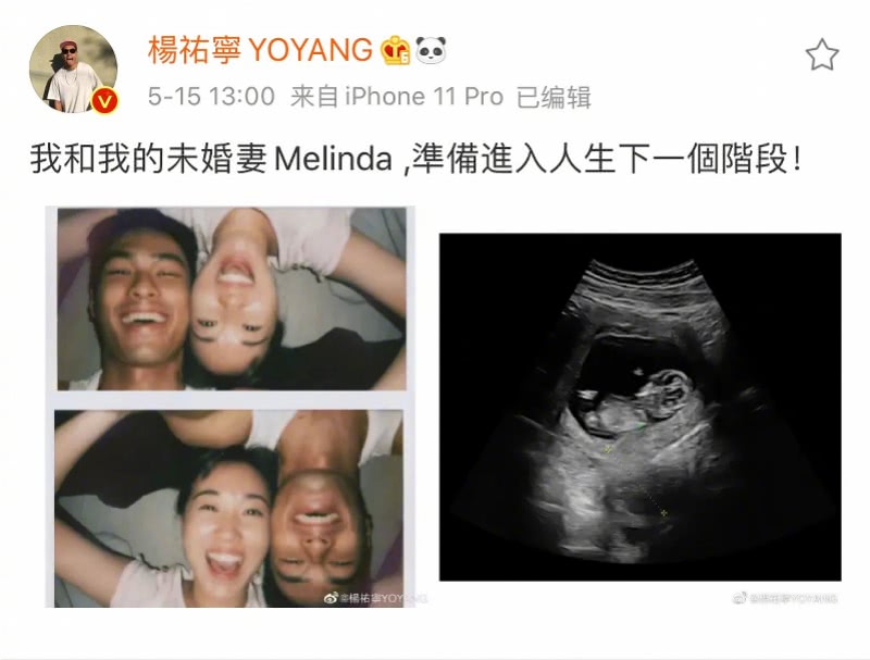 的甜蜜趣味合照,以及宝宝的b超照片,宣布当爸:"我和我的未婚妻malinda