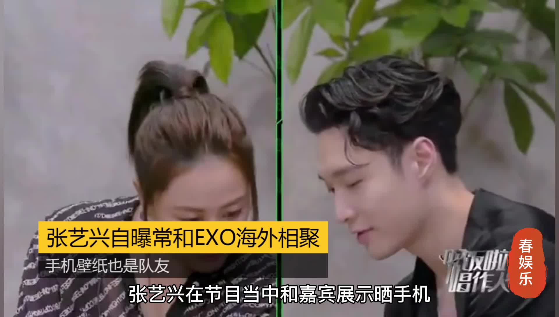张艺兴自曝常和exo海外相聚手机壁纸也是队友 张艺兴自曝常和exo海外相聚手机壁纸也是队友