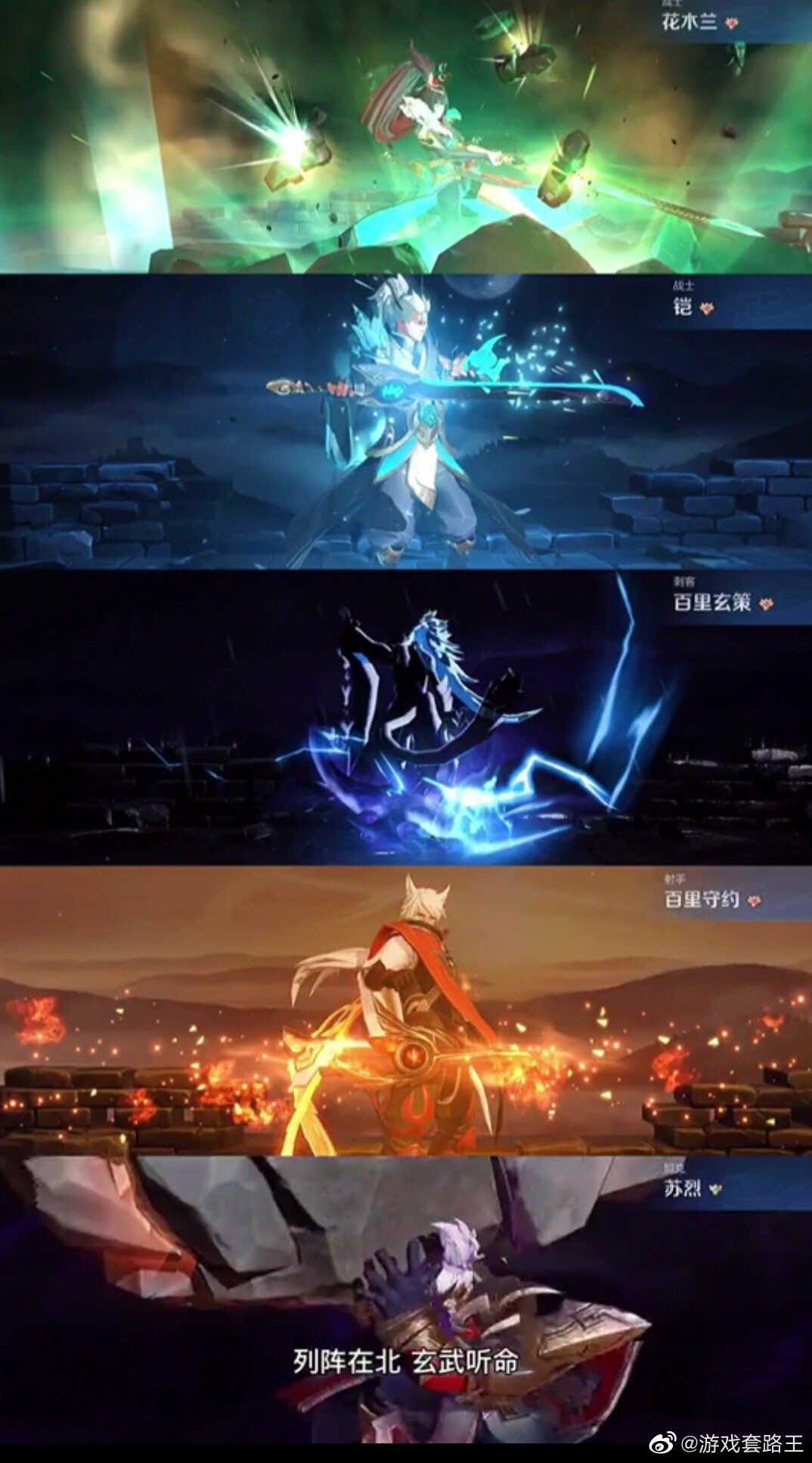 王者荣耀推出的五神兽、五岳、五虎上将系列皮肤你最喜欢哪个系列?