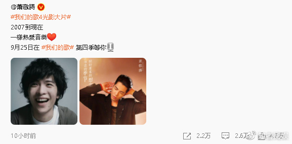 《我们的歌4》阵容官宣,马嘉祺人气断层,王心凌不在名单内休闲区蓝鸢梦想 - Www.slyday.coM 《我们的歌4》阵容官宣,马嘉祺人气断层,王心凌不在名单内休闲区蓝鸢梦想 - Www.slyday.coM