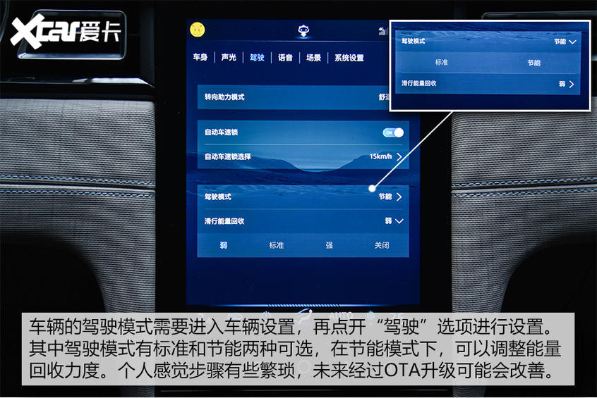 测试江淮iC5 大空间都市掀背纯电动车