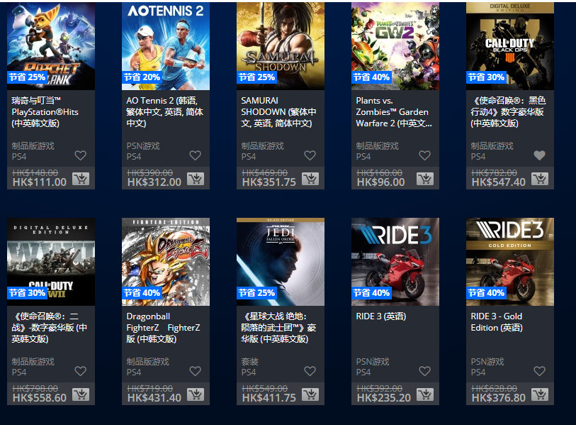 港服playstation Plus会员 双倍折扣 优惠限时开启 港服playstation Plus会员 双倍折扣 优惠限时开启