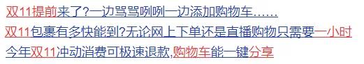淘宝崩了上热搜，近5亿人围观李佳琦薇娅直播…今年双十一不玩“阴谋”玩“阳谋”？休闲区蓝鸢梦想 - Www.slyday.coM