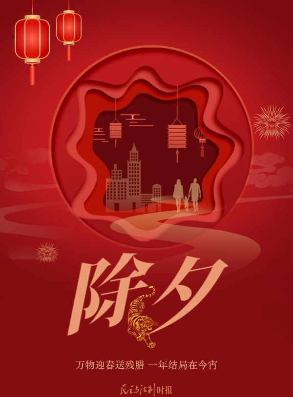 万物迎春送残腊一年结局在今宵
