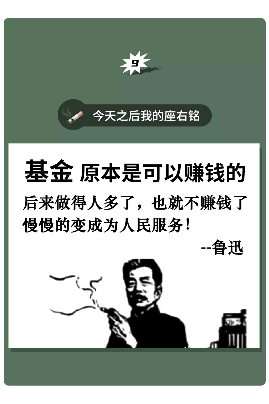 论看看基金人有多绿?