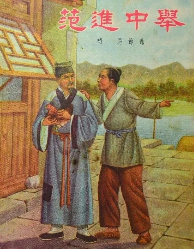 33岁高中进士，因敢言而被皇帝贬官，晚年却成为千古传唱的顶流