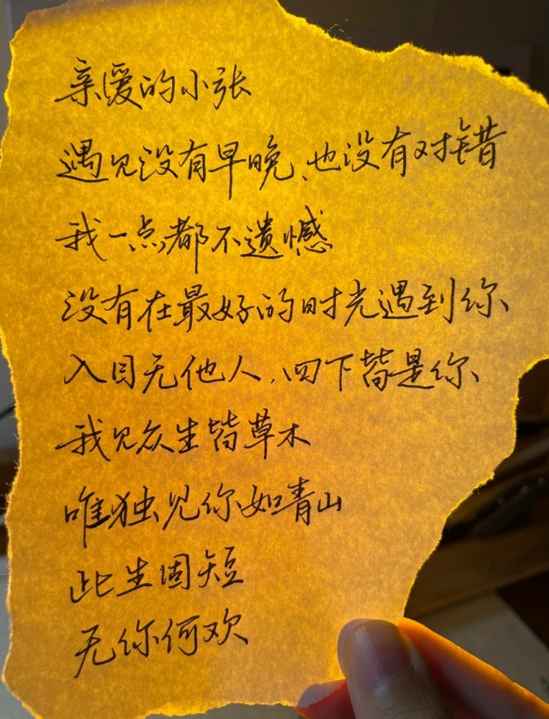 见字如晤,展信舒颜.__财经头条