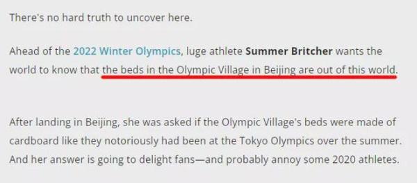 美国运动员分享北京冬奥村入住体验 冬奥村的床令人难以置信休闲区蓝鸢梦想 - Www.slyday.coM