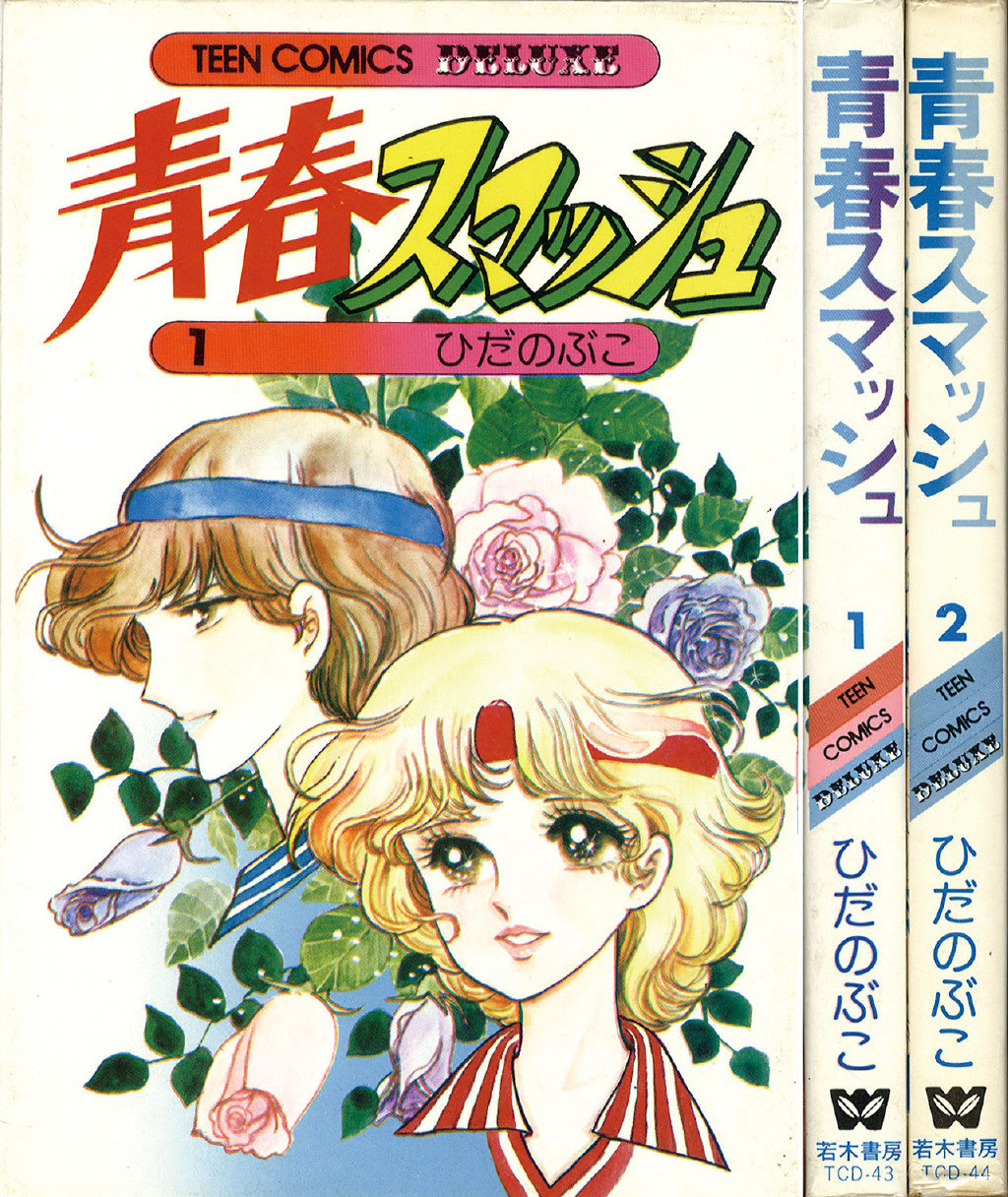 上世纪的日本漫画书封面_高清图集_新浪网