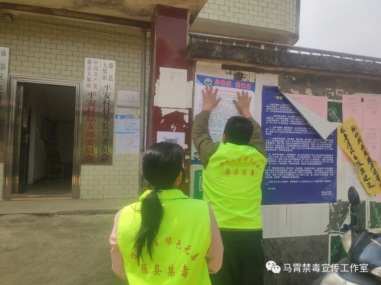 举报公职人员涉毒给予加倍奖励  ——广西藤县修改举报毒品违法犯罪奖休闲区蓝鸢梦想 - Www.slyday.coM