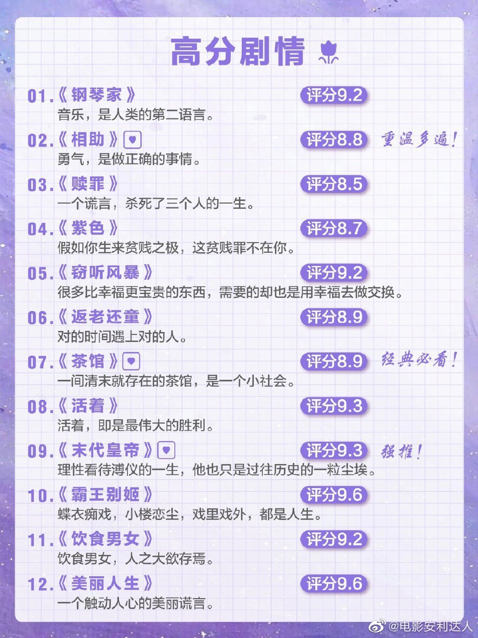 让你的休闲时光充满欢笑和感动