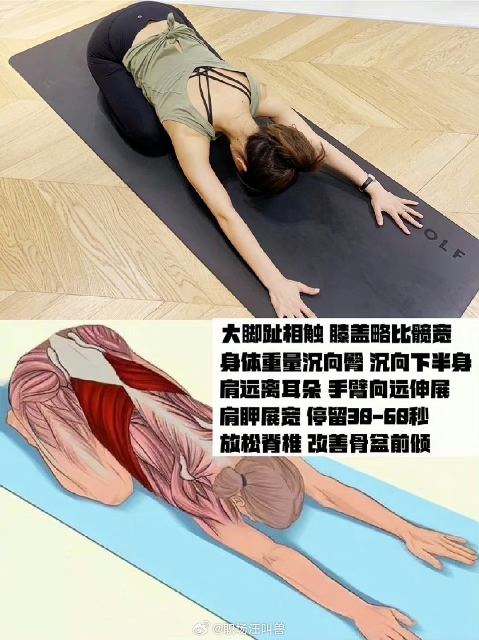 人民日报 确定不试试 睡前拉伸都给准备好了