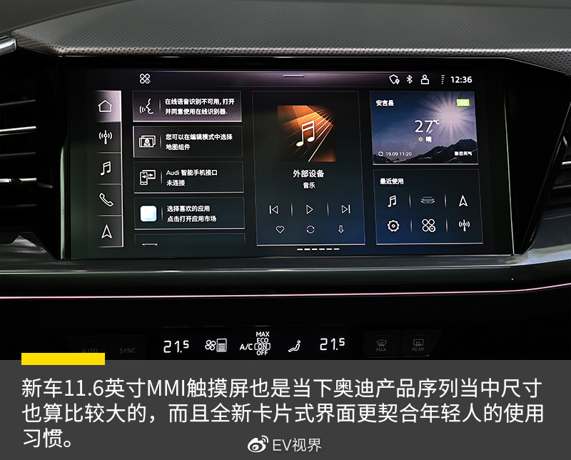 新老交替时代该如何抉择 奥迪Q5 e-tron对比飞凡R7